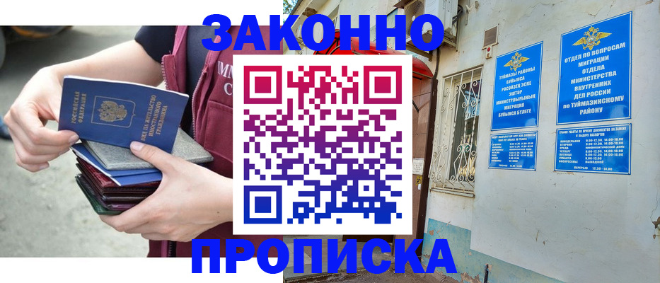 временная регистрация купить в Ухте