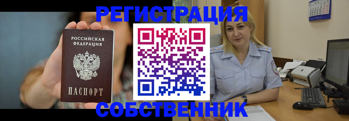 прописка 2025 в Ухте