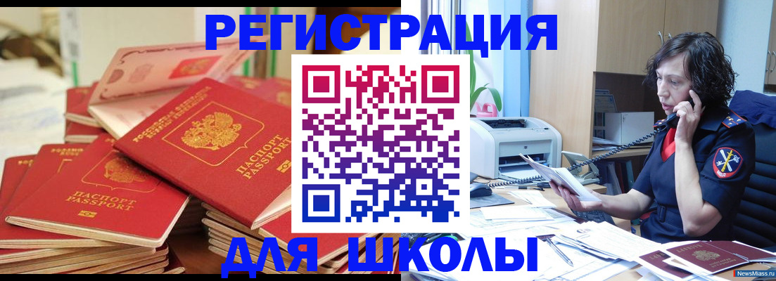 прописка регистрация в Ухте